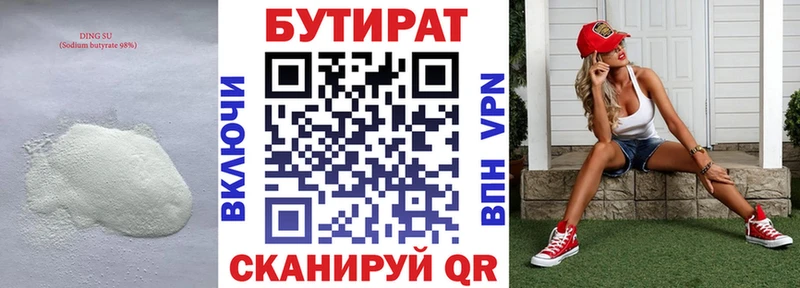 дарк нет какой сайт купить Губкинский Бутират Butirat