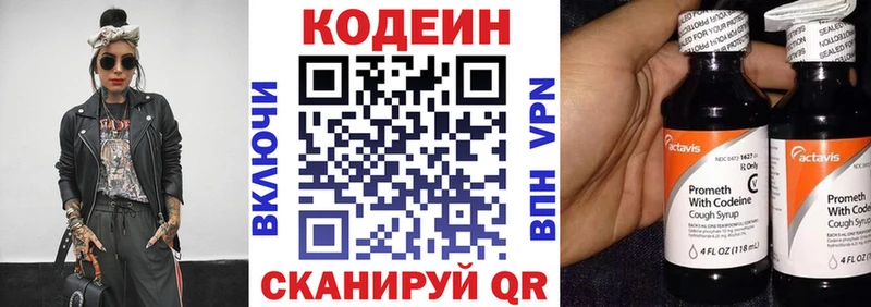 даркнет сайт  Губкинский  Codein Purple Drank 