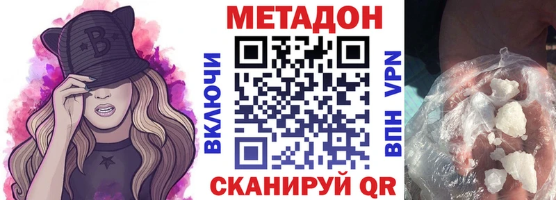 Метадон methadone  kraken tor  Губкинский 
